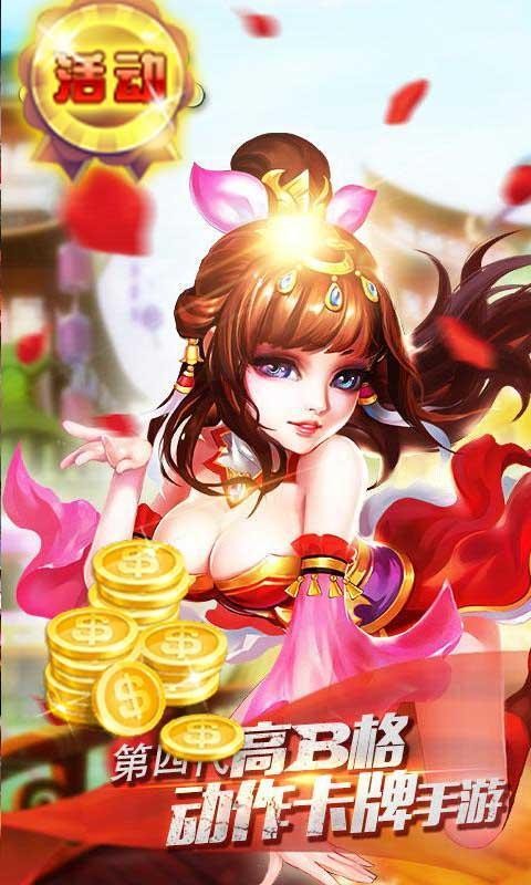 三国大英雄九游版手游