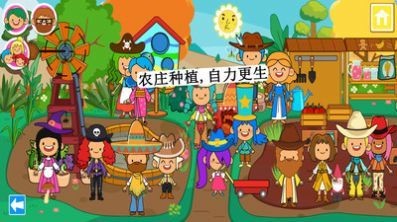 迷你小镇宝宝保姆手游