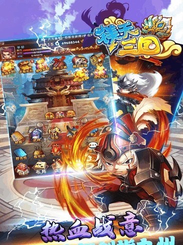 镁天三国无限元宝手游