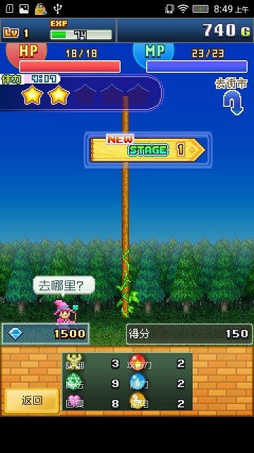 魔法师西蒙2手游