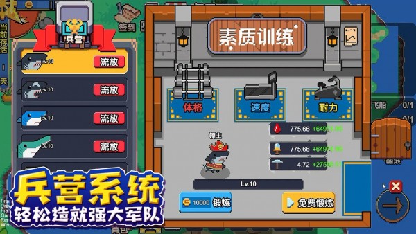 动物方舟生存与建造手游