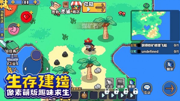 动物方舟生存与建造手游