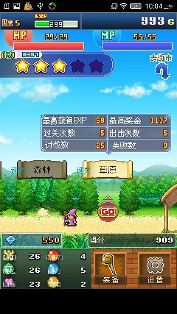 魔法师西蒙2手游