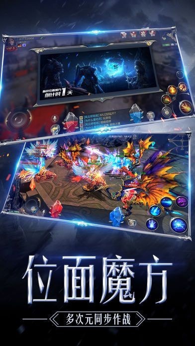 奇迹天使之剑手游