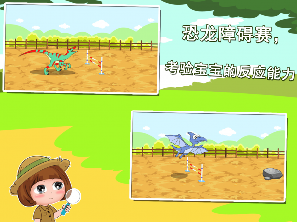 恐龙世界侏罗纪岛手游