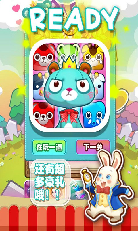 救救小球球手游