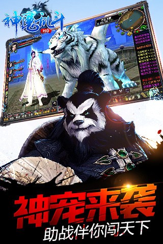 神魔乱舞之武动乾坤手游