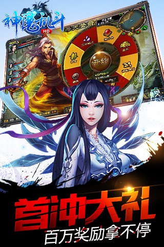 神魔乱舞之武动乾坤手游