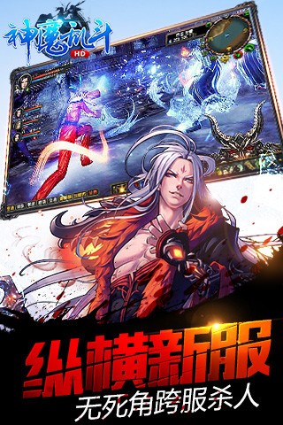 神魔乱舞之武动乾坤手游