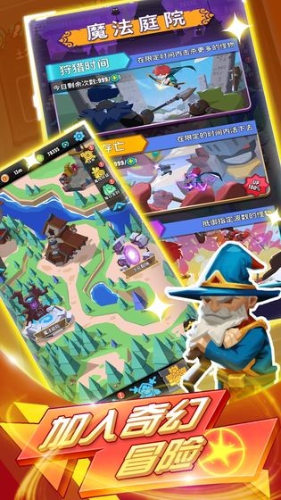 荒野奇幻冒险手游