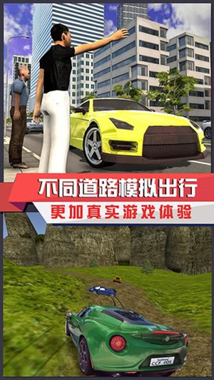 汽车模拟器SG手游