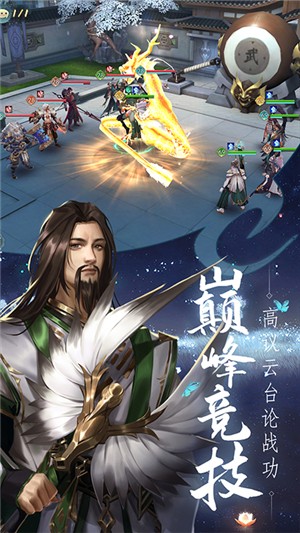 天涯群侠超v版手游