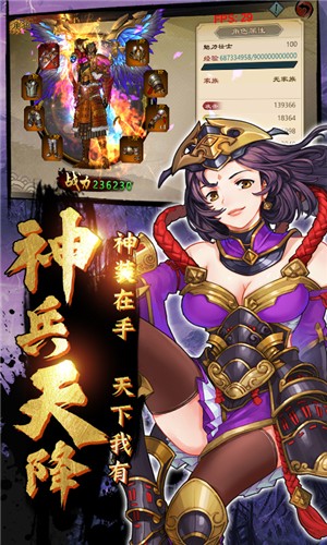 鬼剑豪送充版手游