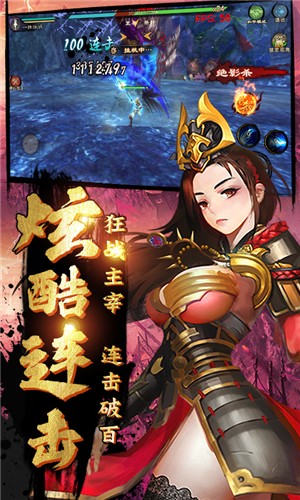 鬼剑豪送充版手游