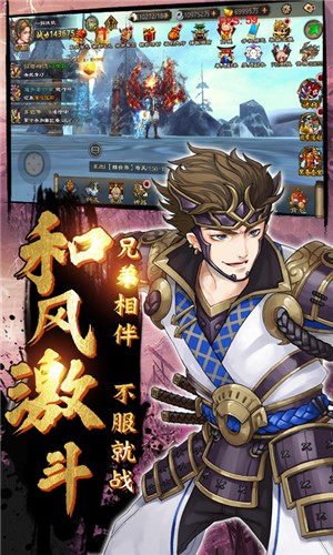 鬼剑豪送充版手游