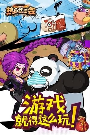 热血武道会九游版手游