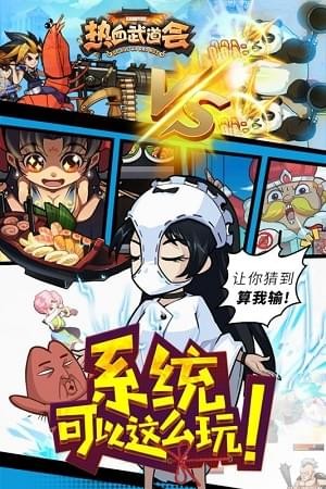 热血武道会九游版手游