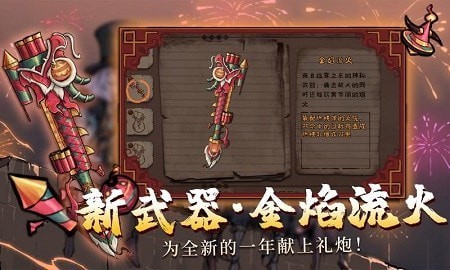 异化之地联机版手游