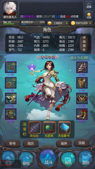 仙侠第一放置无限灵石版手游