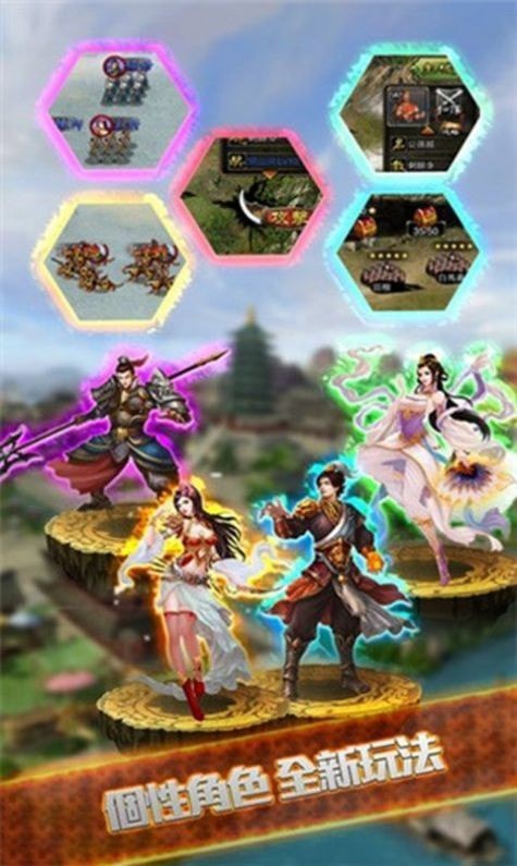 三国我为尊手游