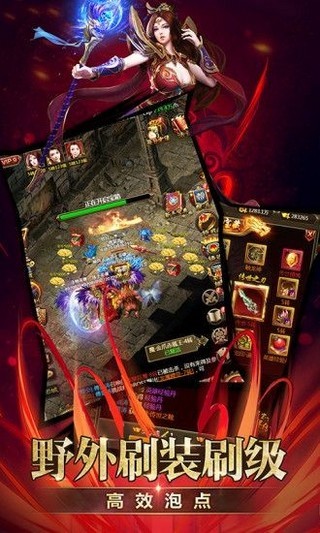 屠龙霸业传奇手游