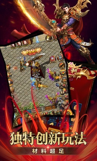 屠龙霸业传奇手游