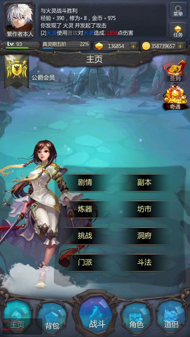 仙侠第一放置无限灵石版手游